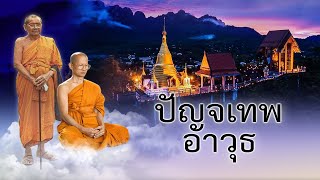 Buddhist meditation - Emotional Development - Mindfulness - Luminous mind - Nirvana