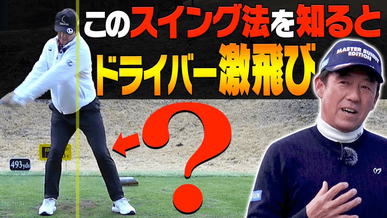 芹澤信雄プロがレッスン ドライバーショットは自分が 右軸 Or 左軸 どちらかなのを認識して打つべし Aki Yahoo Japan クリエイターズプログラム 芹澤信雄プロがレッスン ドライバーショットは自分が 右軸 Or 左軸 どちらかなのを認識して打つべし Aki Yahoo Japan クリエイターズプログラム