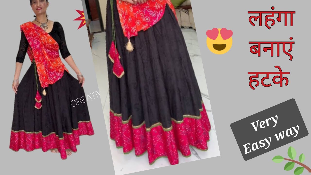 Lehanga अलग और आसान तरीके से कैसे बनाएं 🥰