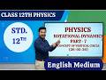 Class 12th | Physics - Rotational Dynamics Part- 7 : Concept of Vertical Circle (26-05-26)