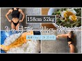 【−3kg落とす1週間の食事⑤】ダイエット減量Vlog29~35日目 | 体重・体脂肪率