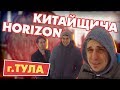 Посылки из Китая, пресс версия Horizon и Тульские пряники - Уютный VLOG #9