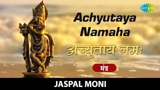 Video thumbnail of "Om Achyutaya Namaha with lyrics | ॐ अच्युताये नमः | Sacred Mantra"