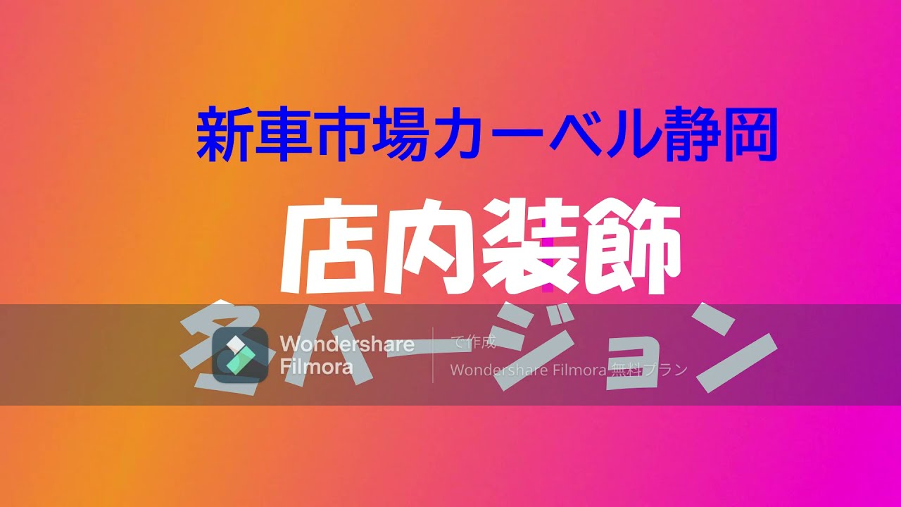 新車販売 静岡市駿河区 新車市場カーベル静岡