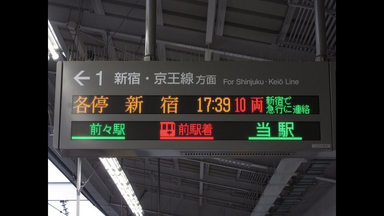 在線位置表示】都営新宿線 LED電光掲示板(発車標) 東大島駅 2019/5