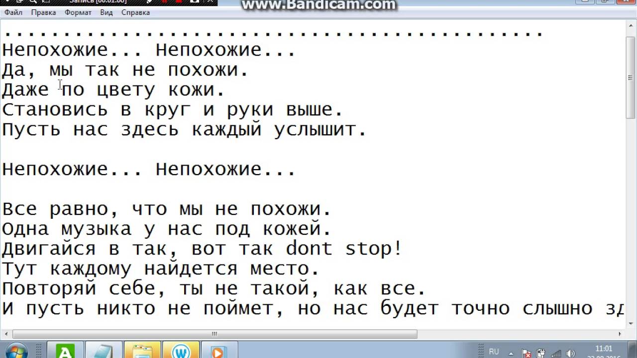 Так были похожи текст. Непохожие текст. Текст песни не похожи даже по цвету кожи. Непохожие Quest Pistols show текст. Текст песни непохожие.