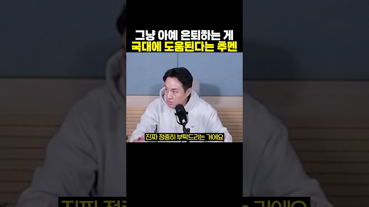 그냥 아예 은퇴하는게 ‘국대에 도움된다는 추멘’..ㄷㄷ