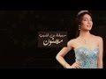 سهيلة بن لشهب مجنون برومو Souhila Ben Lechhab Majnoon Promo 