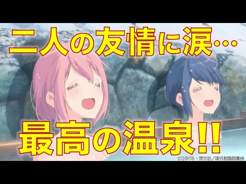 【※ネタバレ考察】ゆるキャン△史上最高の名シーンを徹底解説!なでしことリンは何を感じ、どう行動したのか?みんな大好きなあの飯テロも忘れてはいけません!Laid-back Camp Movie
