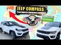 ЗАБЛУДШИЙ но ФАНТАСТИЧЕСКИ дешевый! Путь длиной в 5 месяцев для JEEP COMPASS 2018 г. [авто из сша]