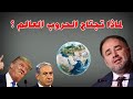 وضاح خنفر المعادن النادرة الاستعمار الجديد في عصر الذكاء الصناعي من يقوده