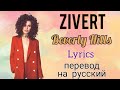 Beverly Hills–Zivert (Lyrics)+перевод на русский