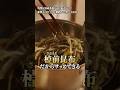 【出汁じゃない！昆布はこうして"食べる"！】シェフ新提案「そば仕立て」。釧路町の棹前（さおまえ）昆布【料理屋 真砂茶寮・入江延彦】｜#クラシル #シェフのレシピ帖
