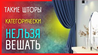 10 ПРИМЕТ ПО ШТОРЫ 💖 Портал в мир удачи, о котором вы не знали