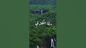 رب اجعلني مقيم الصلاة ومن ذريتي، سورة إبراهيم، الشيخ عبدالله الجهني، قرآن ٣٠ ثانية
