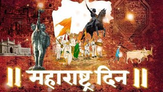 Maharashtra Day 2026 Statusmaharashtra Din Whatsapp Status Kamgar Din Status  