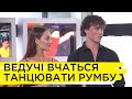 Майстер-клас з румби від переможців танцювального фестивалю у Великобританії