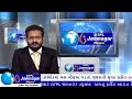 JAMNAGAR NEWS 26 05 2022 JAMNAGAR NEWS 26 05 2022