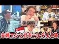 夫婦でシンガポールに行ってきましたー！！！【９ヶ月遅れの正月旅行動画・・・】