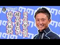 サンテレビ「ボートの時間!」#175「峰竜太の休日 後編」2019年8月4日放送