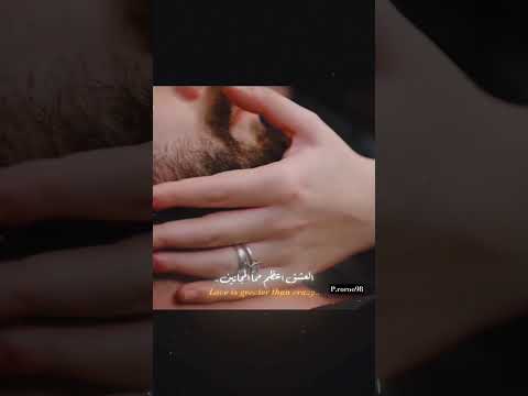 اعظم ماقيل في جنون العشق ولغاات الحب باران ديلان اكسبلور زهور الدم Love Kan Cicekleri