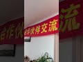 Chengyouqing Technology CEO Hu Wei to the bosses of network companies across the country