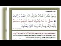 ويوم يحشر اعداء الله الى النار فهم يوزعون سورة فصلت مشاري العفاسي 