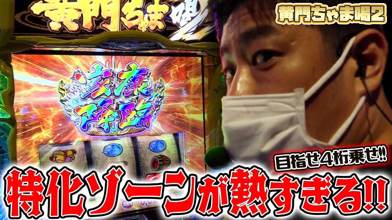 2台まとめて　新鬼武者2  　黄門ちゃま喝 平和 S黄門ちゃま喝2 中古パチスロ実機 [8ch対応] A-SLOT
