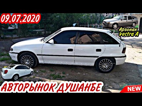 АВТОРЫНОК ДУШАНБЕ!!(09.07.2020) Цена Opel Astra G, Vectra A, Nissan Maxima, PRIORA, 099, 07, Хетчбек