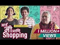 Aai, Me & Shopping | #bhadipa