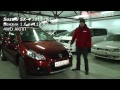 Характеристики и стоимость Suzuki SX-4 2013 год (цены на машины в Новосибирске)