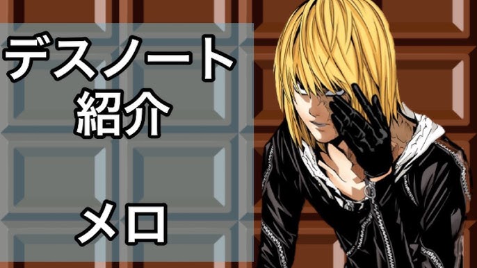 デスノートのメロ 本名 ミハエル ケール とは何者か Youtube デスノートのメロ 本名 ミハエル ケール とは何者か Youtube