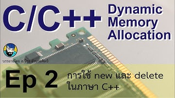 Dynamic Memory Allocation in C/C++ Ep 2/3 - new and delete in C++