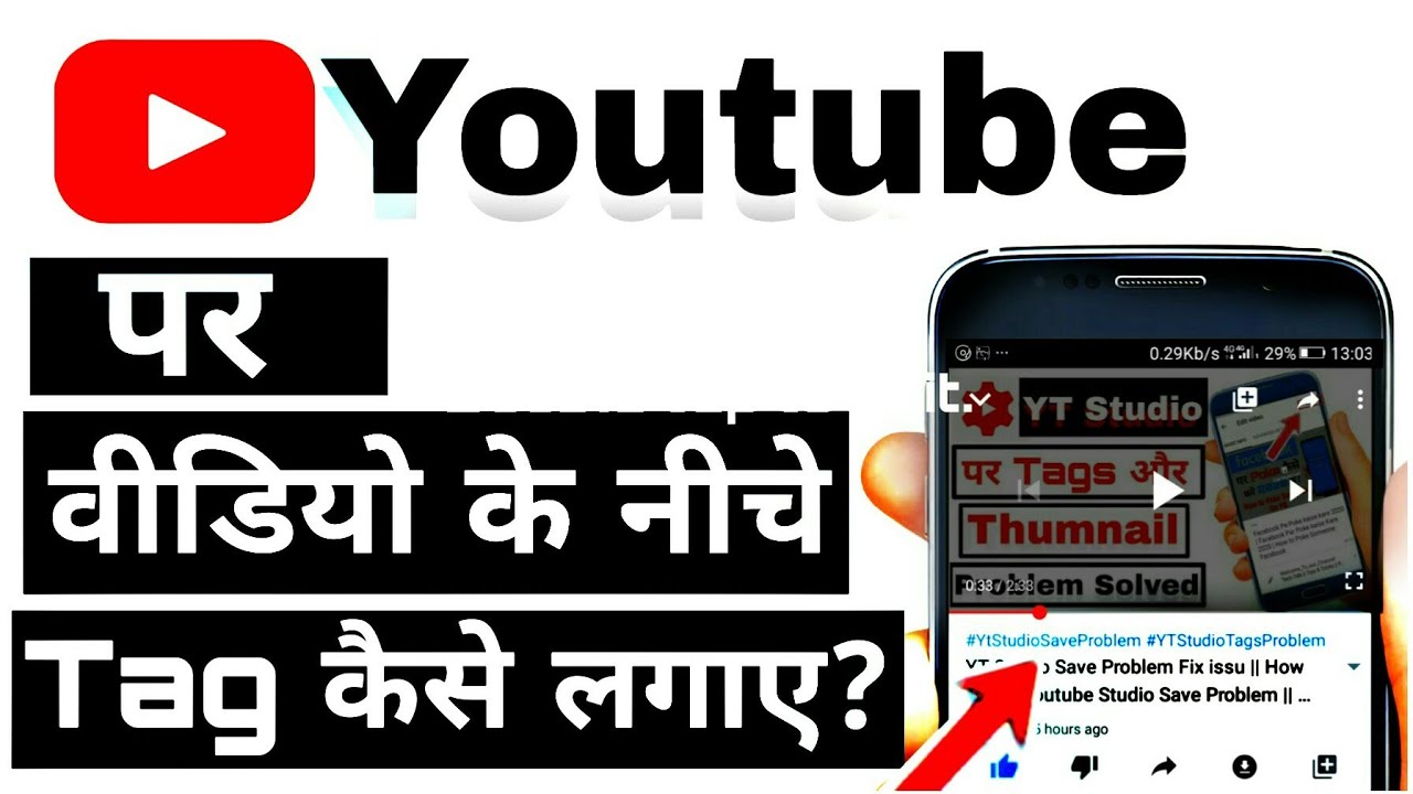 How to Add Hashtag In Youtube Video Title || Video Ke Niche Tag Kaise ...