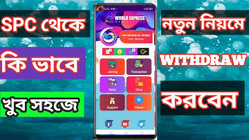 How to withdraw SPC World Express | How to cash out SPC World Express #mobile_earning_apps