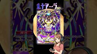 『ポケポケ』拡張パック「ハイクラスパックex」”ルナアーラex"#ポケポケ #ポケモン #shorts