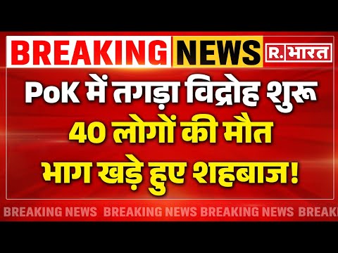 PoK News Update: PoK पर फाइनल डेट फिक्स! 