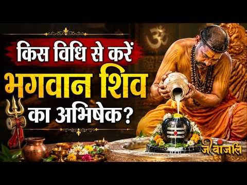 Shivling Puja Vidhi: What is the correct method for performing Abhishekam on the Shivling? 🙏 | Ka...