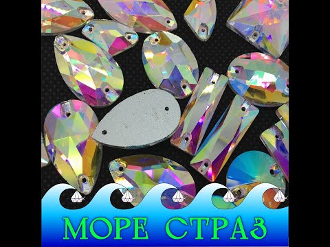 Круглі пришивні стрази ріволі Clear Crystal AB 12мм скло, видео 1