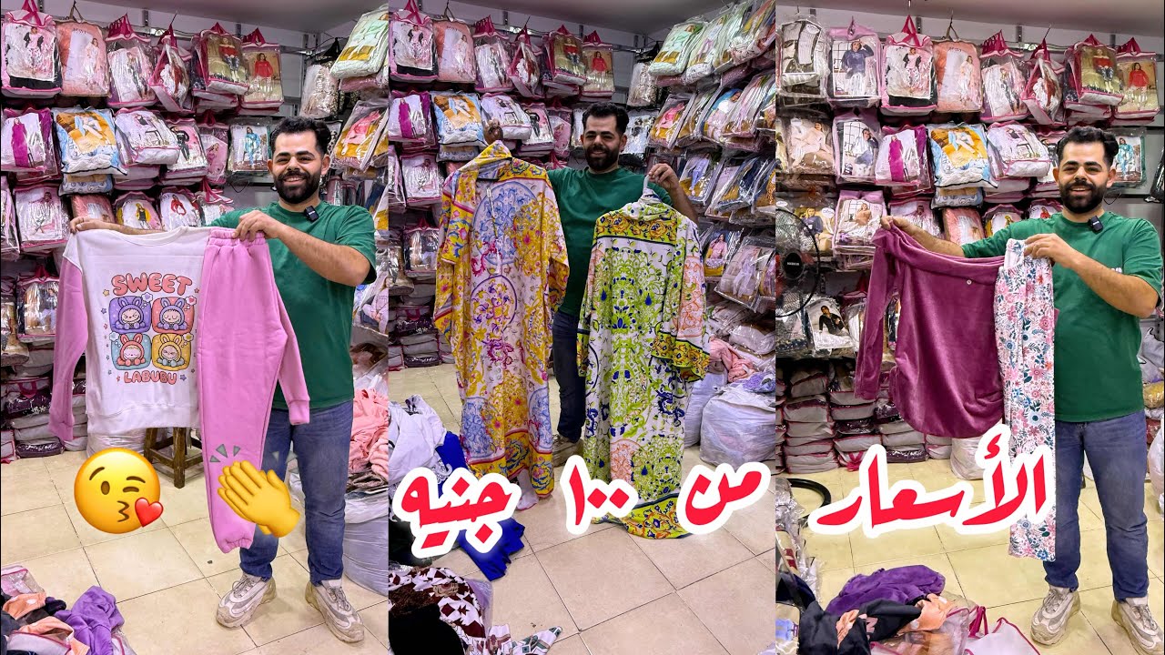 اللحقي ترنجات العيد و الوقفه حريمي و أطفالي 😍و كمان اسدالات 👏و لبس خروج أطفالي تحفه🙈