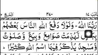 Belajar membaca Quran surah al hajj ayat 36-49 || Belajar ngaji tartil tajwid lancar