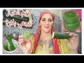كريم الخيار الرهيب لتبييض البشرة واشد الوجه وقولي وداعا البقع والتجاعيد والهلات السوداء 