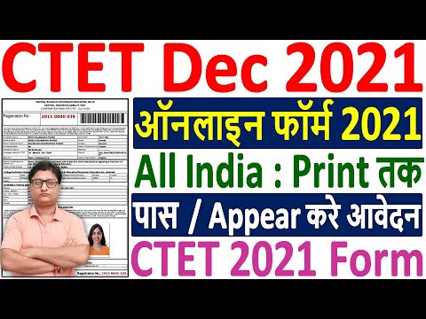 CTET 2021 Online Form Kaise Bhare ¦¦ How to Fill CTET Online Form 2021 ¦¦ CTET Dec 2021 Form Fillup