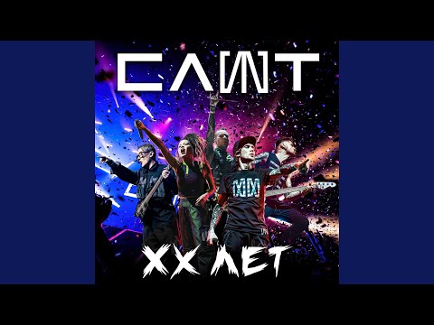 Инстинкт выживания (Live)
