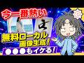 【無料】急拡大中&大注目画像生成「Krea2」をComfyUIで使う方法