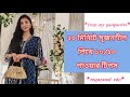 ২০ মিনিটে সৃজনশীল লিখে ১০/১০ পাওয়ার টিপস💡💫|| ⭕পরীক্ষার খাতায় এই ছোট্ট ভুল গুলো করা আবন্ধ করো❌