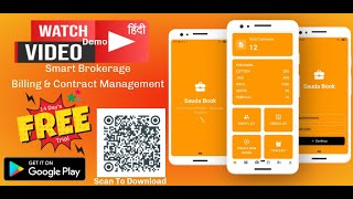 Suada Book App Demo | Hindi | Smart Brokerage Billing App for Mandi Brokers  | 14-Day Trial | FIXED screenshot 4