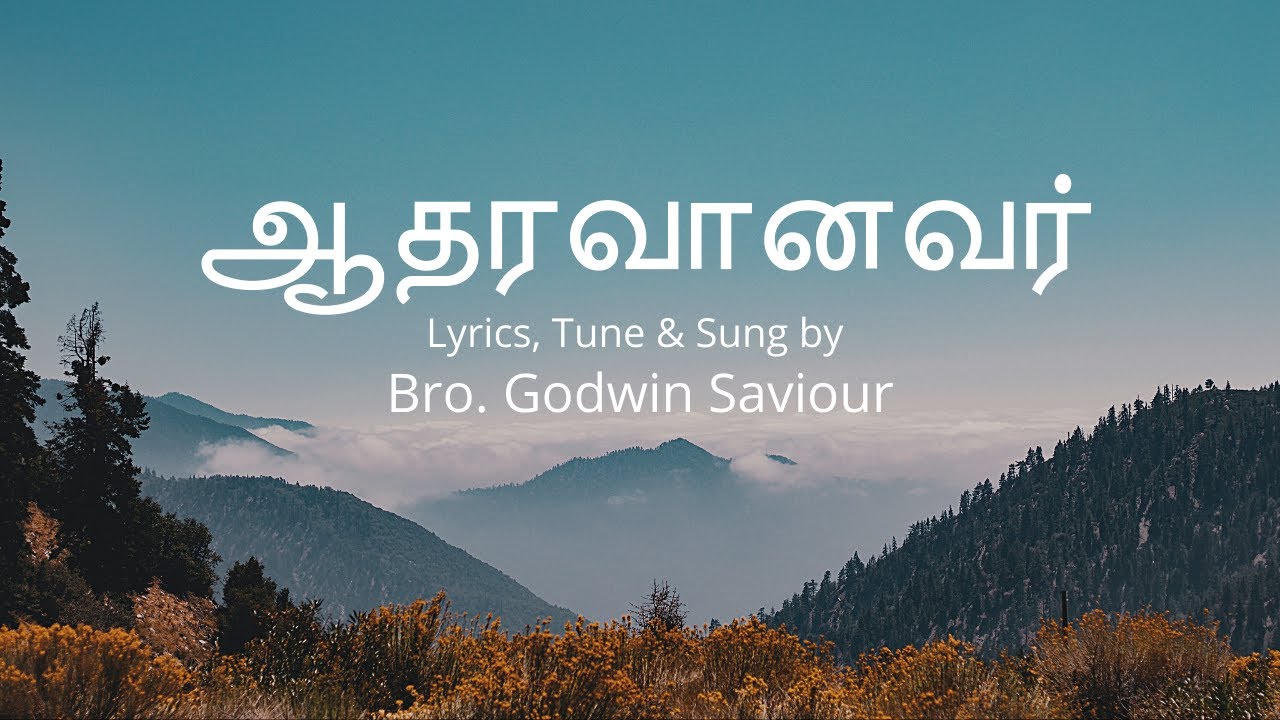 Aathaaram Neerthanaiya  4K  New Tamil Christian Song  Song by Bro R Godwin Saviour