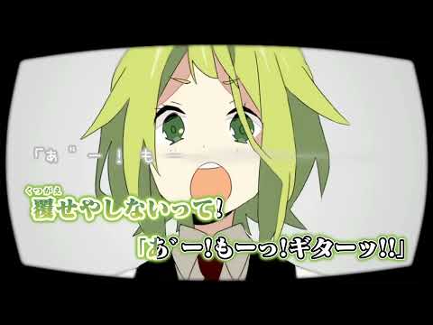 【ニコカラ】セツナトリップ【on vocal】