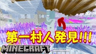 【ぽこくら#1】 第一村人発見！【マインクラフト】ゆっくり実況プレイ